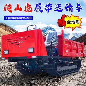 爬山虎履带运输车2吨3吨农用果园建筑工程搬运车家用液压自卸车