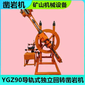 露天煤矿用圆盘导轨式凿岩机 液压联动YGZ90凿孔钻机 30米潜孔钻