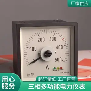 泰伦电气 AC/DC80-265V 194E-9SY三相数显多功能仪表 接线简单