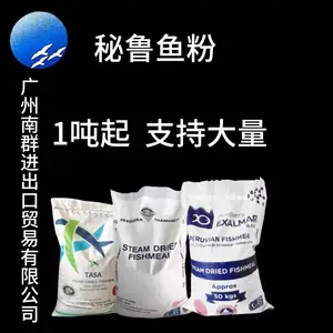 全球 进口鱼粉 进口鸡肉粉 进口肉骨粉 进口虾粉动物蛋白饲料原料