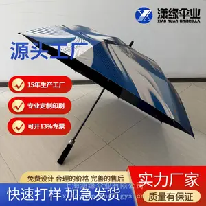高尔夫礼品伞定制 直杆长柄伞 EVA伞柄 满版印花设计