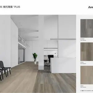 阿姆斯壮SPC地板之维托雅集芷韵系列仓储配货中心【Armstrong】