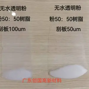 无水透明粉 木器漆用透明粉 印花胶浆印透明粉