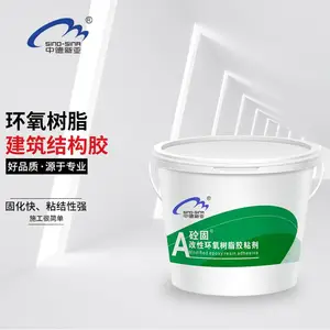 中德新亚环氧树脂修补胶-封缝胶