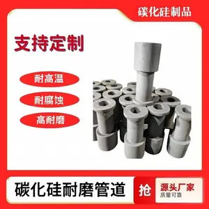 碳化硅耐磨内衬 陶瓷内衬 抗冲击耐磨损 机械配件 管道内衬