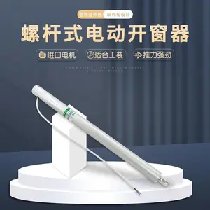 广东东莞圳基科技电动螺杆式开窗器推力强劲600N天窗上下悬窗消防排烟通风采光批量控制开窗器