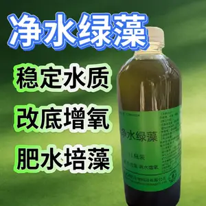 净水绿藻水产养殖小球藻绿藻硅藻种虾蟹鱼塘水产复合藻种肥水培藻渔航生物厂家直供