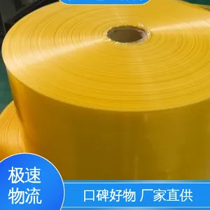 服务优先 客户至上 纺织布料热收缩膜 复合强度高 天第包装