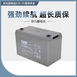 非凡FIAMM蓄电池12SP42 12V42AH机房EPS/UPS电源专用