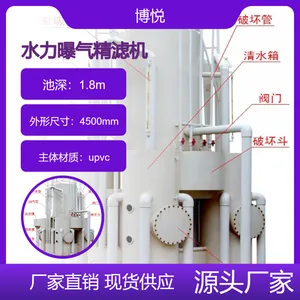 博悦 景观水处理设备 人工湖水泳池水处理 重力式游泳池过滤器