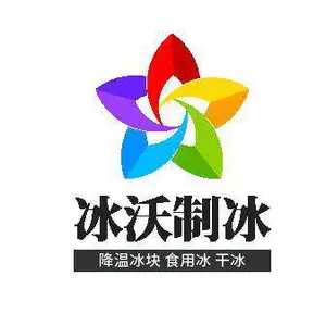 上海冰沃贸易有限公司