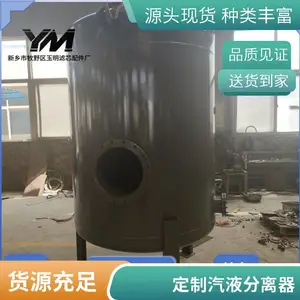 真空系统分离器不锈钢304 自动排水 过滤除尘 玉明定制