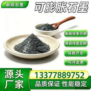 源头工厂 50 目无硫可膨胀石墨粉料，高膨胀耐候石墨，橡塑密封条阻燃粉体，非标指标定做