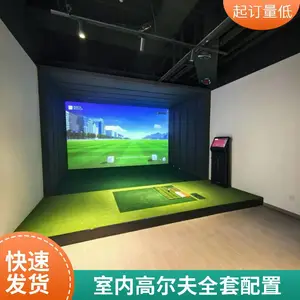 别墅大宅模拟高尔夫练习器 室内高尔夫模拟器系统 含回球系统静音设计