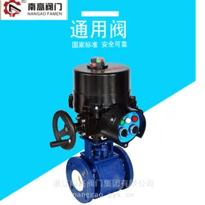 南高阀门供应电动耐磨陶瓷球阀 Q941TC -16C耐冲刷防腐排渣耐氧化