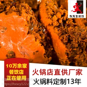 串串香麻辣烫底料***格,串串香底料多少钱一斤