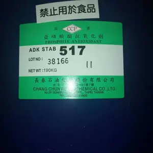 亚磷酸酯抗氧剂亚磷酸一苯二异癸酯PDDP