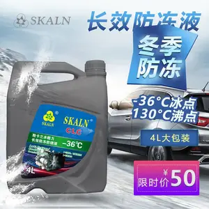 斯卡兰 冰酷力 -36℃冷却液 汽车防冻防锈液4L 16L