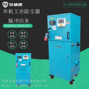 贝迪思工业吸尘器J系列单机小型中压集尘器工厂车间用生产厂家 质保多年