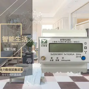 永泰隆厂家直销智能直接式NB-IoT通讯电力数据采集装置远程预付费租赁市场--厂家直销