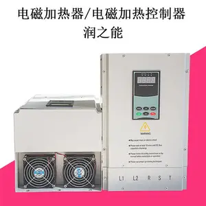 电磁加热器公司 电磁加热器品牌 电磁加热器