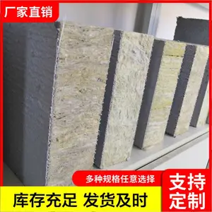 建筑复合岩棉板 防水复合板 减震复合岩棉板 厂家货源