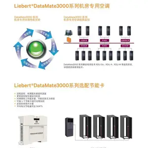 上海维谛机房专用制冷设备维护保养