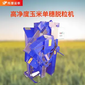 玉米单穗脱粒机 QKT-5TY系列 高精度玉米单穗脱粒机 托普云农定制