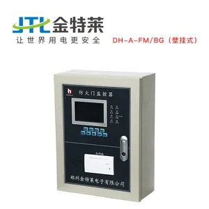 防火门监控器DH-A-FM/BG（壁挂式）-防火门监控主机-防火门监控器厂家