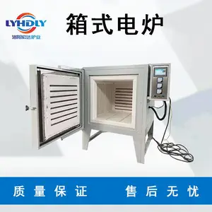 一体式分体式高温箱式电炉 智能操控升温迅速1200度