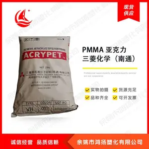 PMMA亚克力 耐热级 耐高温 高流动 MF001 三菱化学（南通）