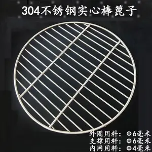 304不锈钢卤肉熏肉篦子熟食店专用压肉防糊蒸煮网加粗防漂浮笼屉