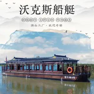 定制双层大型画舫船 仿古电动水上餐饮船 游玩木船