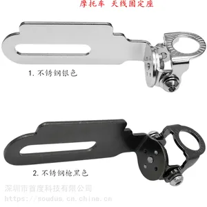 GABIL对讲机天线固定座车载台馈线不锈钢夹子 摩托车牌照夹边