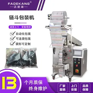 混合螺丝螺母包装机 混合物料人工投料链斗包装机 五金配件封口机