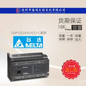 ̨��DVP-ES2ϵ��PLC/DVP24ES200R/DVP32ES211T