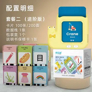 学立佳蜗牛识字启蒙卡片机 进阶卡片玩具 早教学习机套装