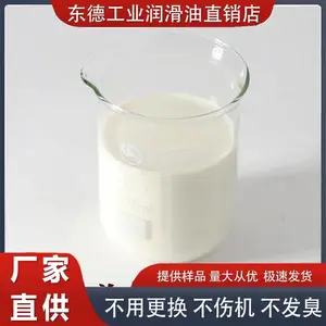 东德 水溶性***乳化油 防锈 润滑 支持定制 多种规格可选