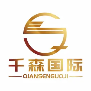 上海千森国际贸易有限公司