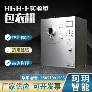 BGB高效智能薄膜包衣机药品糖衣机巧克力医药片剂制粒