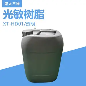 【玺太】3D打印耗材液体光敏树脂XT-HD01透明 光固化打印材料