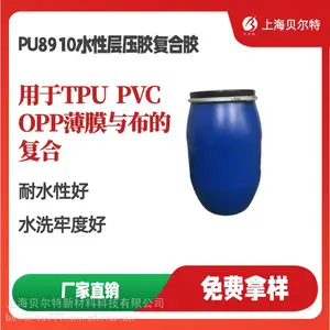 上海贝尔特BL-8910水性层压胶复合胶证卡胶