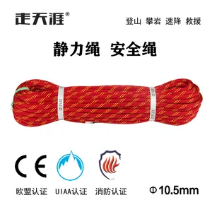 走天涯救援绳 登山绳 攀岩绳 静力绳 户外安全绳 消防逃生绳 绿色10.5mm