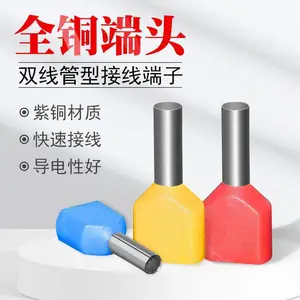 TE7508双线管型端子 紫铜 管形并线冷压欧式接线端子针形端子