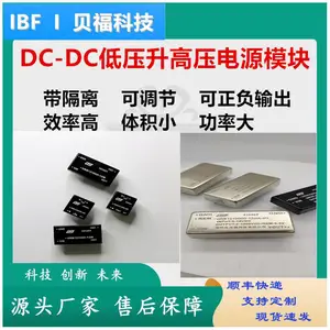 升高压电源12V升180V、24V升280V直流隔离升压模块