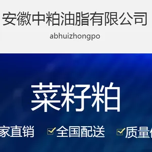 热销菜籽粕