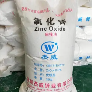 现货供应 工业级氧化锌 表面处理剂 橡胶助剂 白色颜料 量大从优