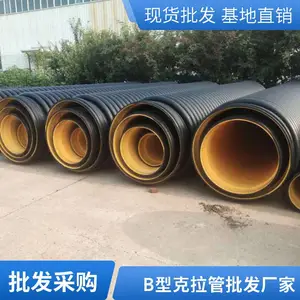 辽源市政雨污管道增强缠绕克拉管DN1800大口径排水管 业和管业