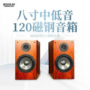 展厅品无源8寸音响实木音箱家用88dB150w宝丽森hifi音箱