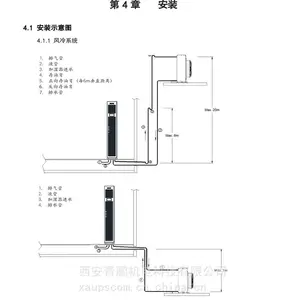 ��Ӧ����ɽ���м������յ��䶳ˮ��30KW/50KW����ָ���밲װ�����ֲ�